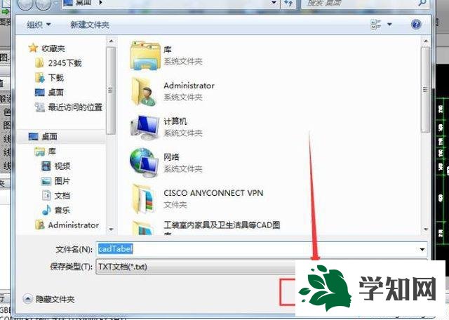 windowsxp系统提取CAD标注数值的方法 windowsxp系统提取CAD标注数值的方法