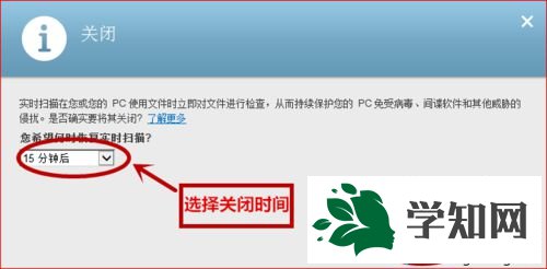 点击”关闭"