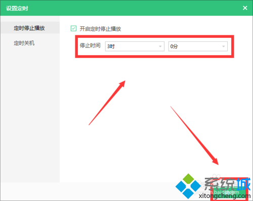 xp系统下开启qq音乐定时停止播放功能的步骤6