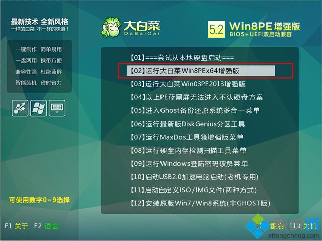 window8系统怎么重装 window8重装系统教程