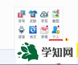 windowsxp系统导出百度输入法词库的方法 windowsxp系统导出百度输入法词库的方法