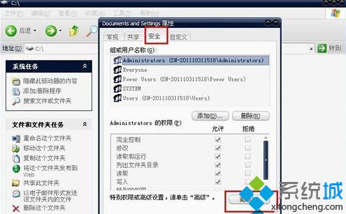 WinXP系统xmp.exe崩溃的解决步骤5 WinXP系统xmp.exe崩溃的解决步骤5