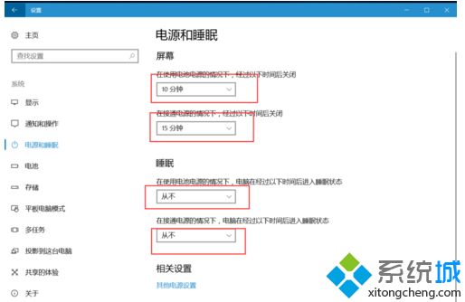 离开win10电脑一会就进入了休眠状态怎么办