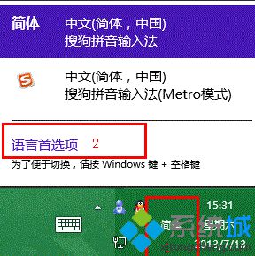 选择“语言首选项”