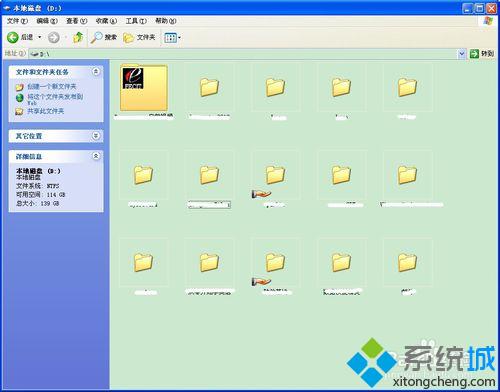 WinXP系统本地磁盘中所有资料的文件名都不见了的解决步骤3