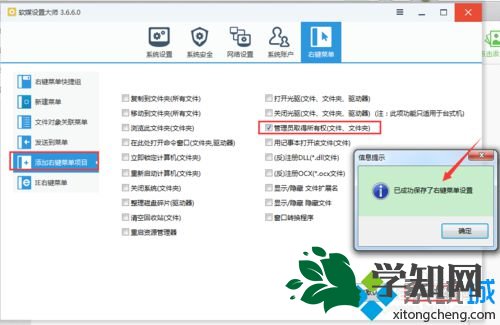 win7登录界面变成和win10一样步骤3 win7登录界面变成和win10一样步骤3