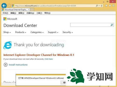 Win8.1系统中安装IE12浏览器步骤3
