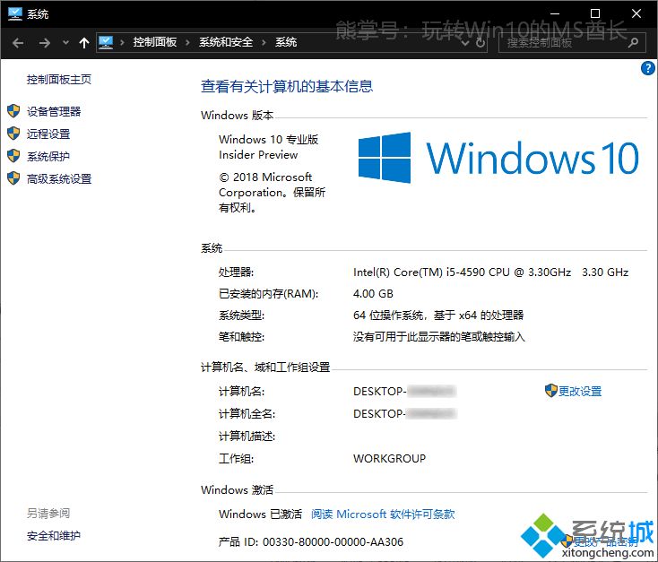 win10系统怎么设置蓝屏后不自动重启
