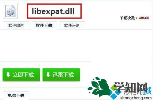 xp系统弹出“Thunder.exe-无法找到组件”对话框的方法二解决步骤1 xp系统弹出“Thunder.exe-无法找到组件”对话框的方法二解决步骤1