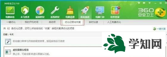 win7摄像头被占用怎么办 win7摄像头被占用怎么办