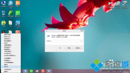 打开运行窗口 打开运行窗口