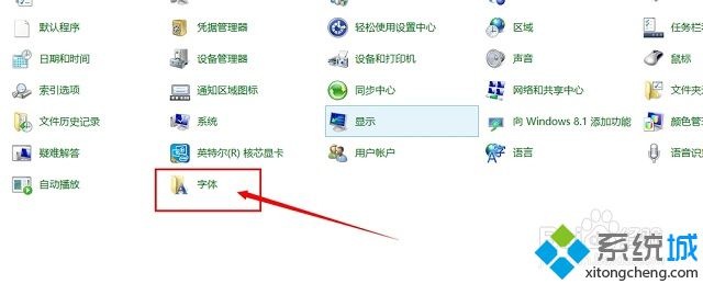win8系统如何删除多余字体 win8系统如何删除多余字体