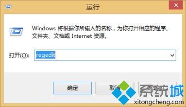 输入regedit 输入regedit