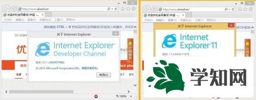 Win8.1系统中安装IE12浏览器步骤8