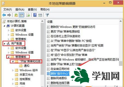 打开策略组编辑器