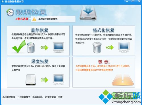 win10系统如何恢复被删除的电影数据