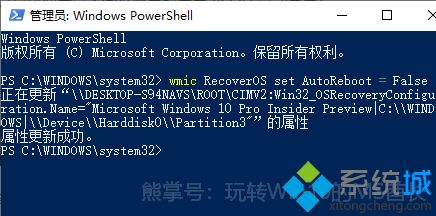 win10系统怎么设置蓝屏后不自动重启