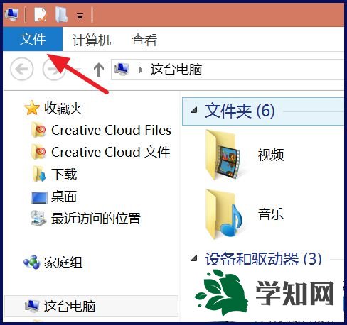 win8怎么删除最近访问位置