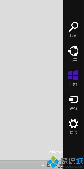 win8怎么打开系统自带的画图工具 图1