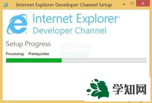 Win8.1系统中安装IE12浏览器步骤5