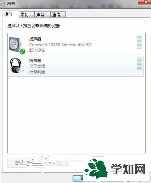 蓝牙音频选项