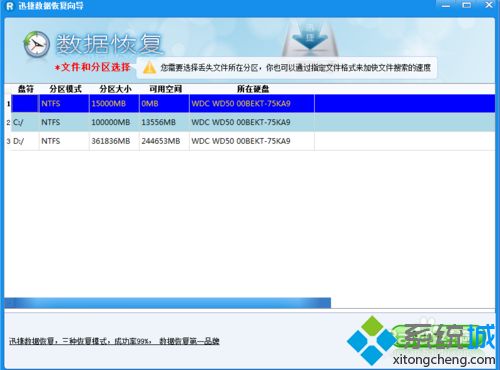 win10系统如何恢复被删除的电影数据