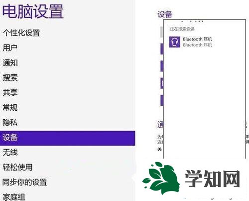 连接的蓝牙耳机