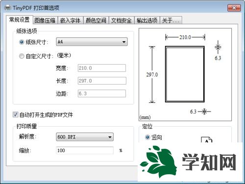 win7系统虚拟打印机TinyPDF的使用教程 win7系统虚拟打印机TinyPDF的使用教程