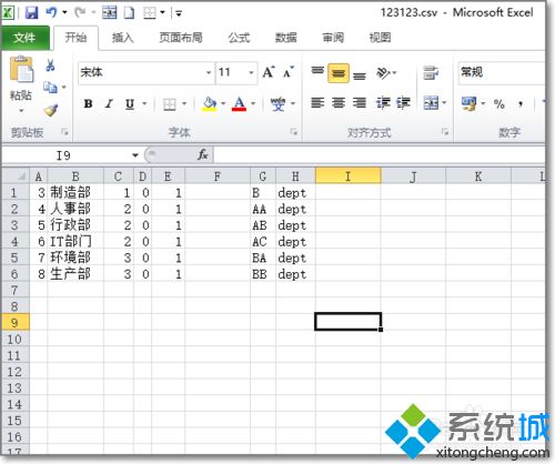 win10系统将SQL数据导出到EXCEL的两种方法