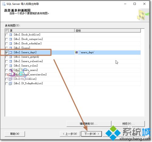 win10系统将SQL数据导出到EXCEL的两种方法
