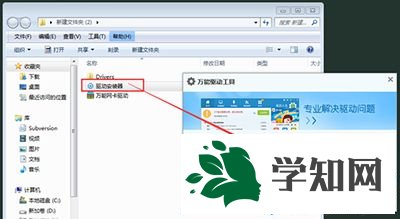 安装win10系统后没有网卡驱动的解决方法