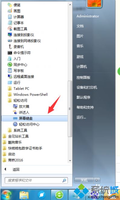 win10虚拟键盘怎么打开|win10打开虚拟键盘的方法