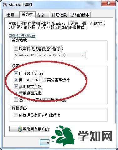 win7星际争霸花屏怎么办 win7星际争霸花屏怎么办