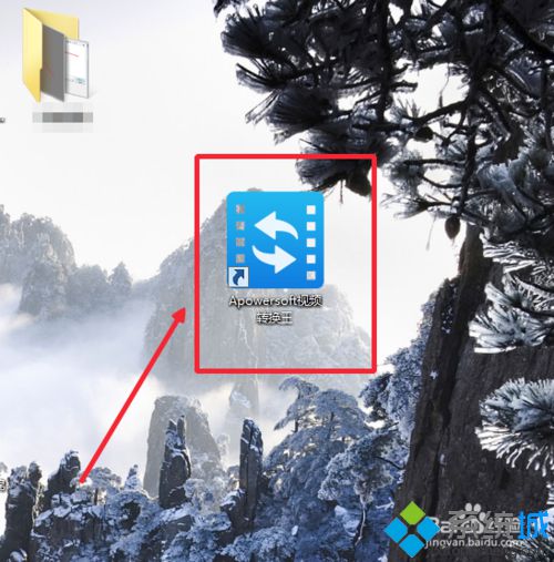 win8系统下将视频转换为(高清)1080p格式的步骤1