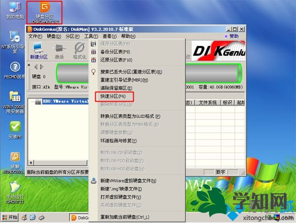 xp系统光盘重装步骤 图3