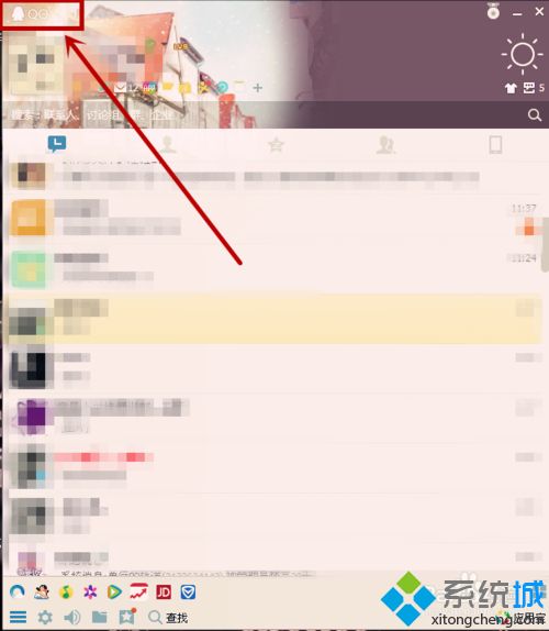 win8系统将QQ好友会话置顶的方法