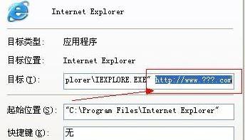 windows7系统修改ie首页失败如何处理