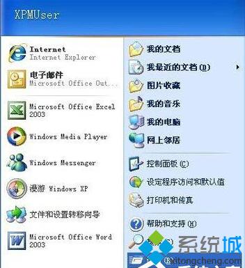 XP提示“系统管理员设置了系统策略禁止进行此安装”解决方法一步骤1