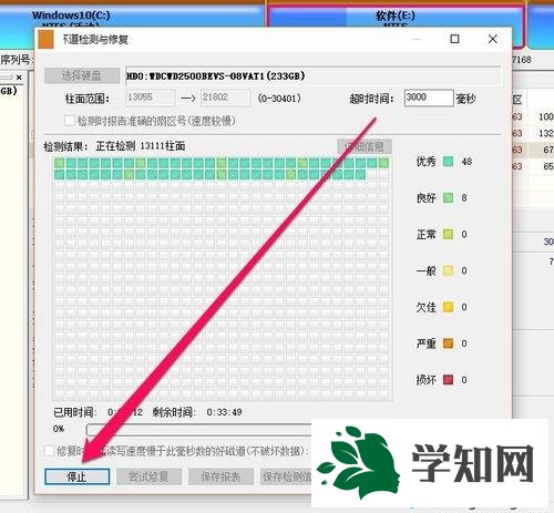 win10用鲁大师检测硬盘出现问题如何解决
