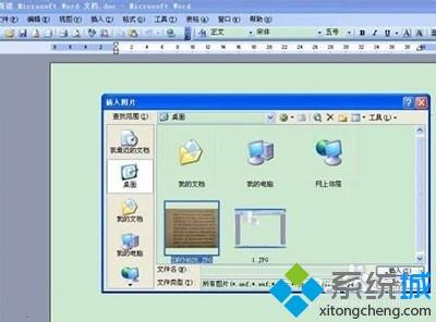 xp系统文字图片怎么转成word文档 xp系统文字图片怎么转成word文档