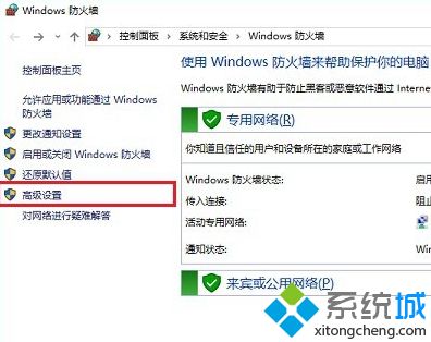 Win10系统怎么关闭445端口