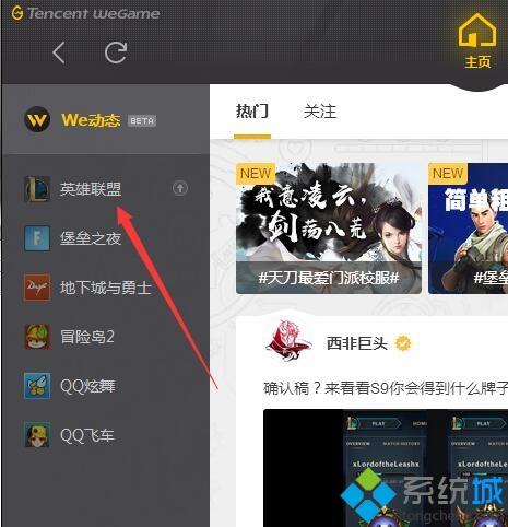 win10系统玩lol提示检测到您的磁盘可能损坏怎么修复