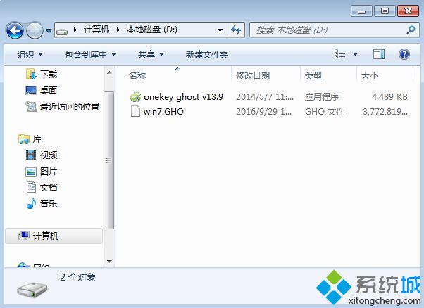 Onekey ghost安装系统步骤2