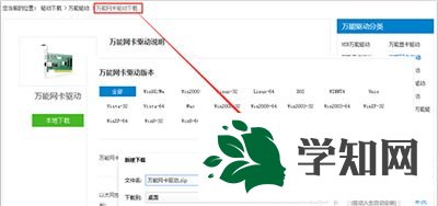 安装win10系统后没有网卡驱动的解决方法