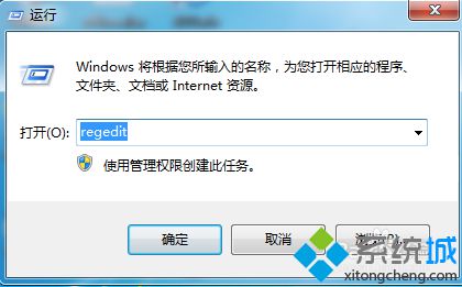 win7怎么删除新建菜单中的公文包选项