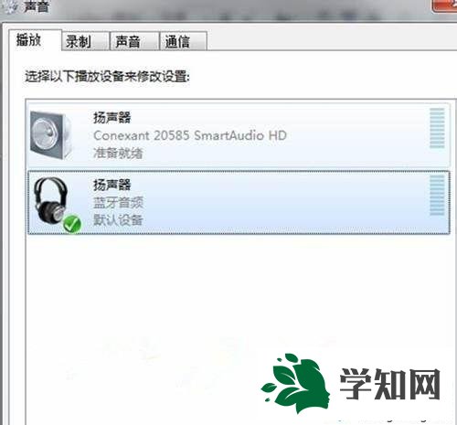 默认播放设备