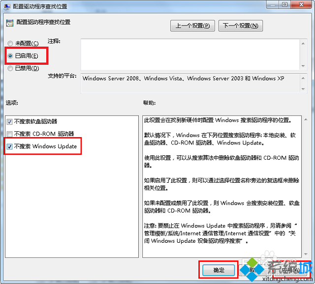 win7系统安装驱动时跳过windows update的方法 win7系统安装驱动时跳过windows update的方法