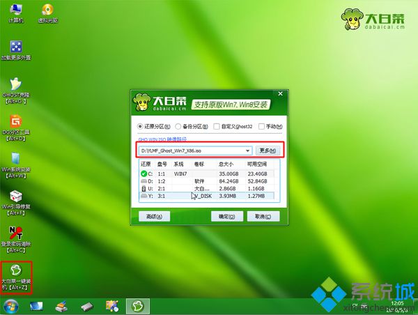 重装系统win7 32位步骤6