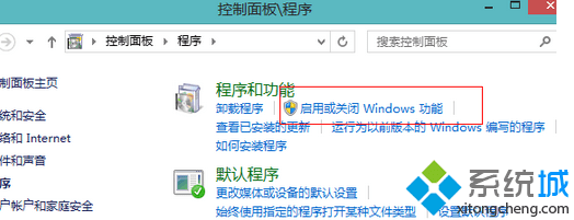 点击“打开或关闭Windows功能”