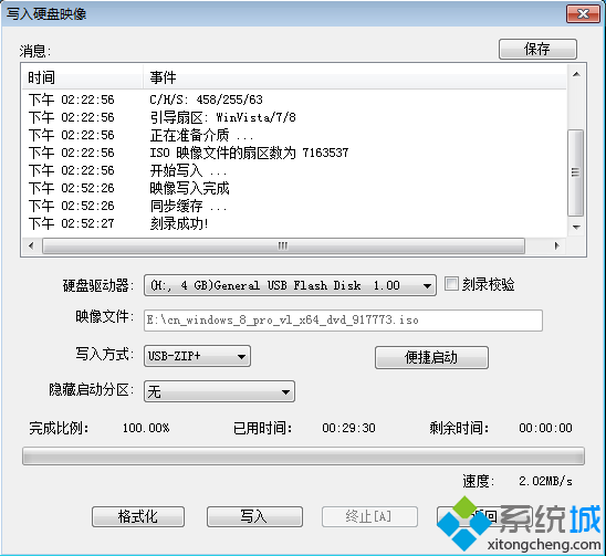 制作USB-ZIP+模式的启动盘方法 图10